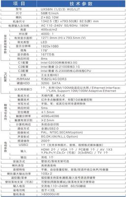 熠彩科技觸摸一體機 跨界融合的智能交互新體驗